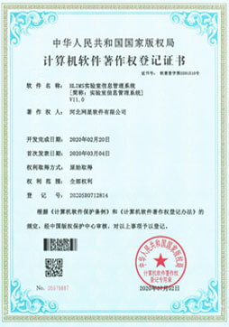 HLIMS實驗室信息管理系統V11.0